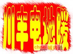 开封市川丰智能电地暖