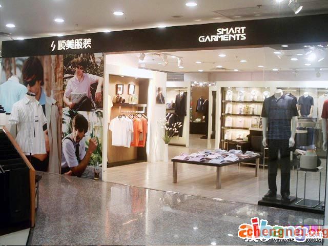 顺美服装(金博大店)