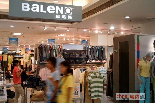 北京华联二七店