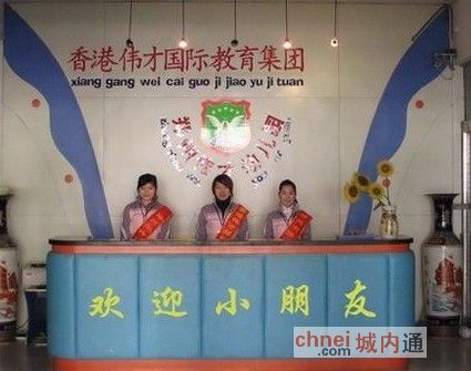 郑州伟才幼儿园