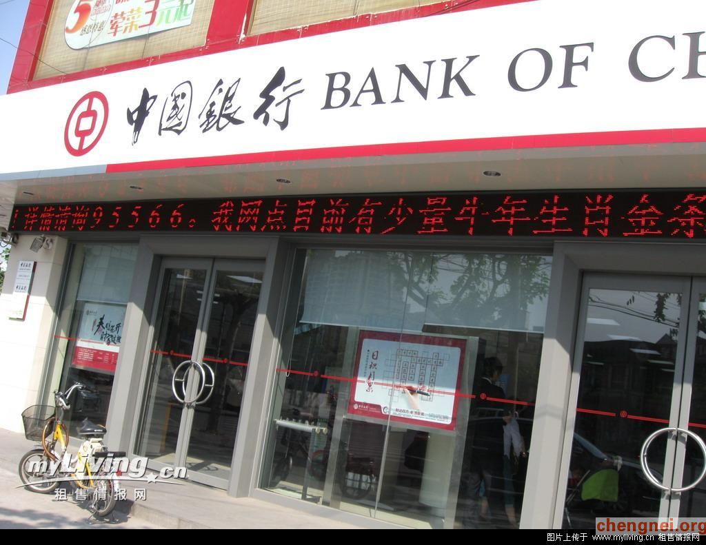 中国银行郑州市分行