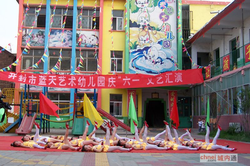 开封市蓝天艺术教育