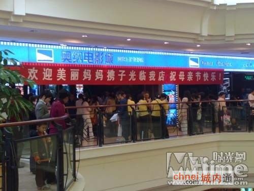 郑州奥纳电影城