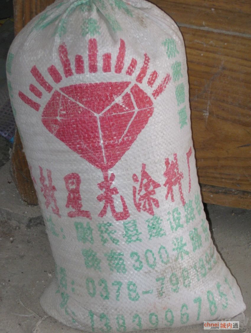尉氏县星光涂料厂