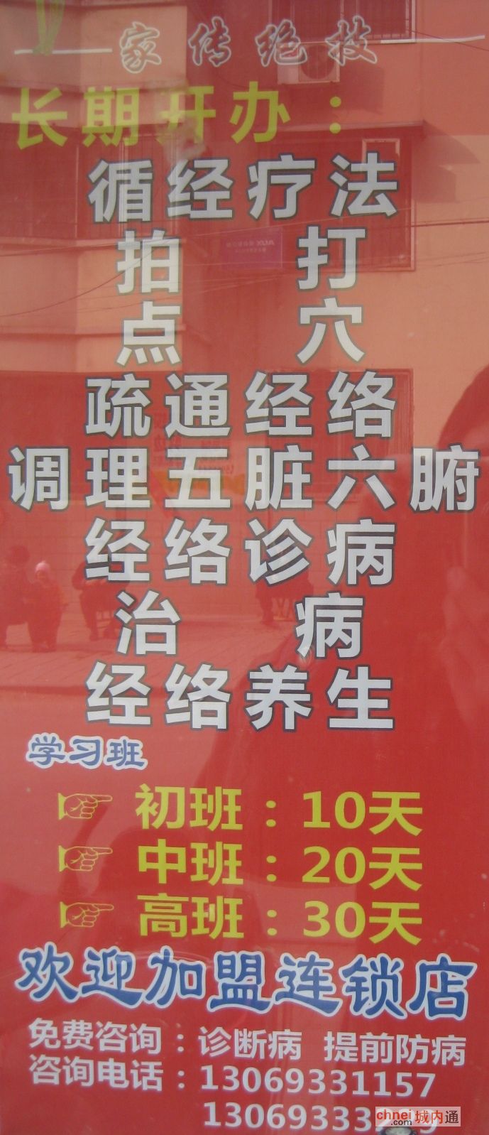 开封市济善堂熏蒸养生会所