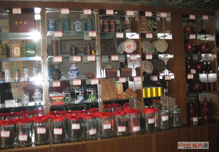 开封市义利成茶庄