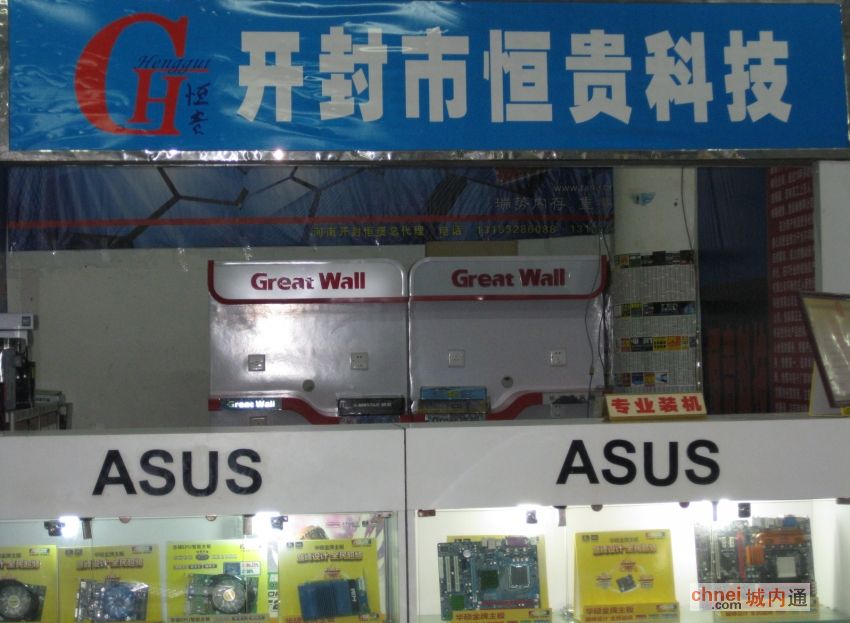 开封市恒贵科技