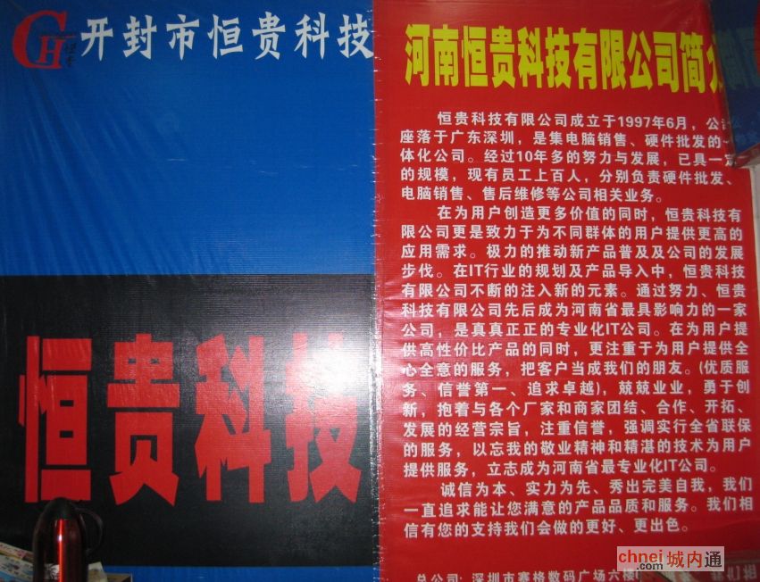 开封市恒贵科技