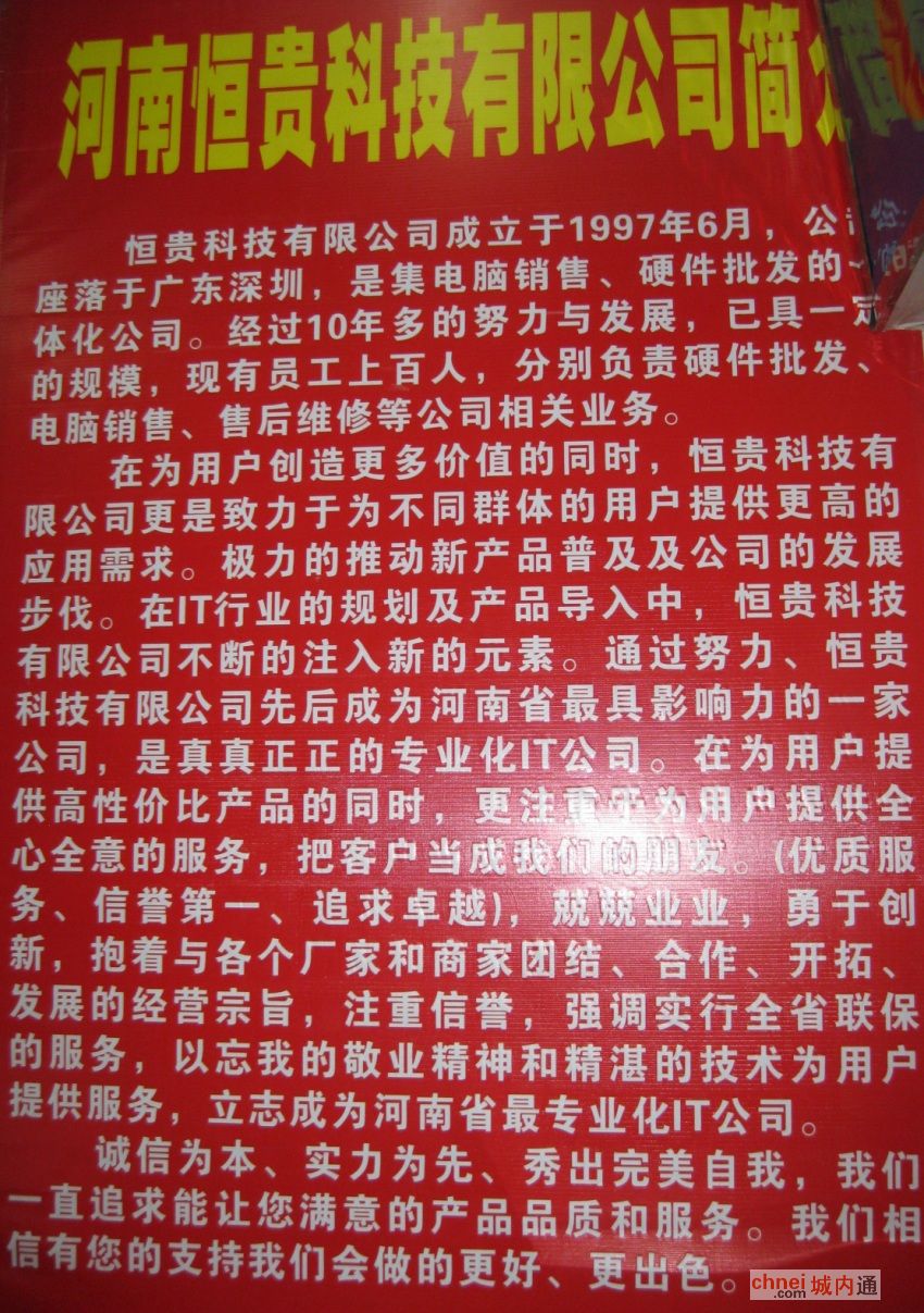 开封市恒贵科技