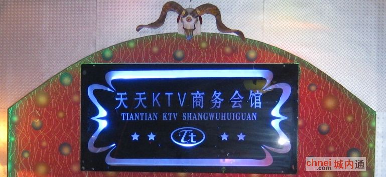 KTV