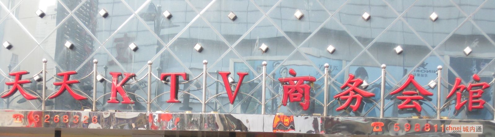 KTV