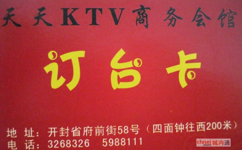 KTV
