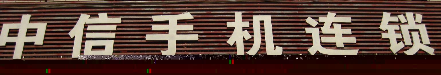 ξֻ