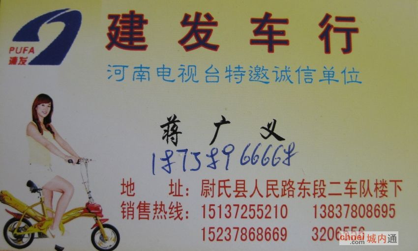 尉氏红旗电动车