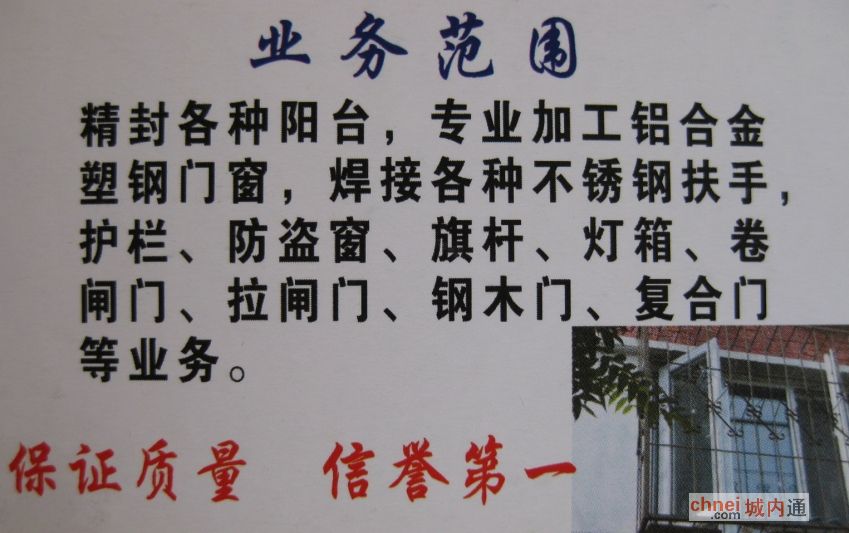 尉氏大众门窗装饰