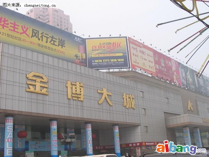 金博大购物中心