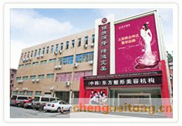 郑州整形医院(郑州东方整形医院)