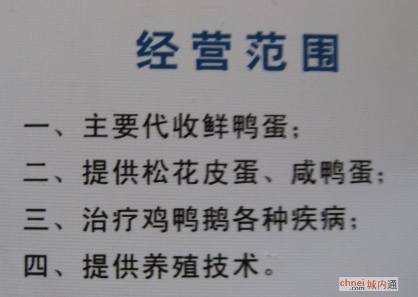 尉氏潘海银禽病中心