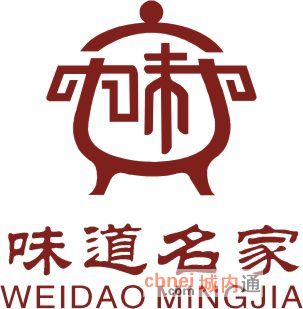 味道名家