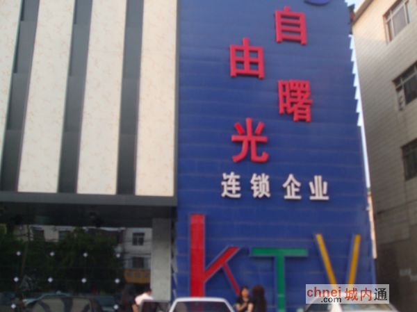 KTV