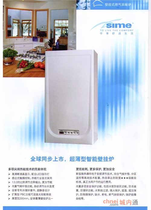 开封豫杰暖气城