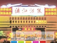 漓江温泉游泳训练中心