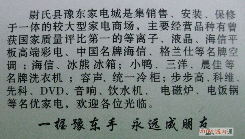 尉氏海信专卖店
