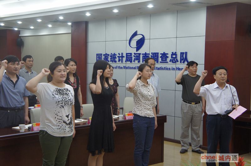 国家统计局河南调查总队